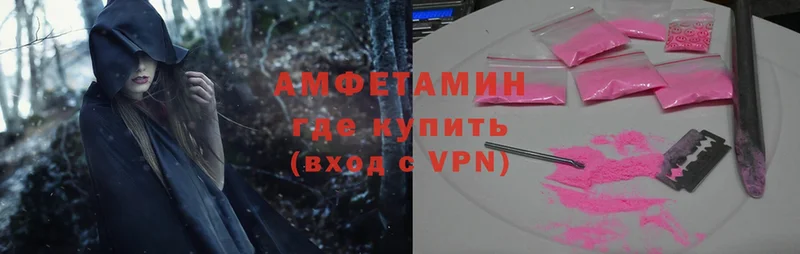 Амфетамин VHQ  как найти   Прокопьевск 