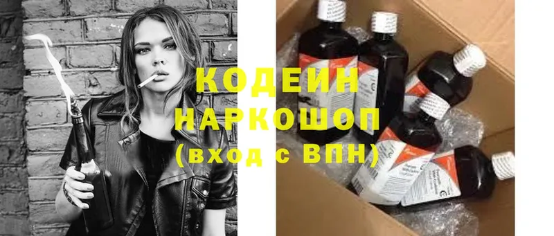 Кодеиновый сироп Lean напиток Lean (лин)  МЕГА   Прокопьевск 